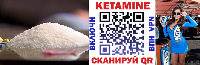 КЕТАМИН VHQ  закладки  Балаково 