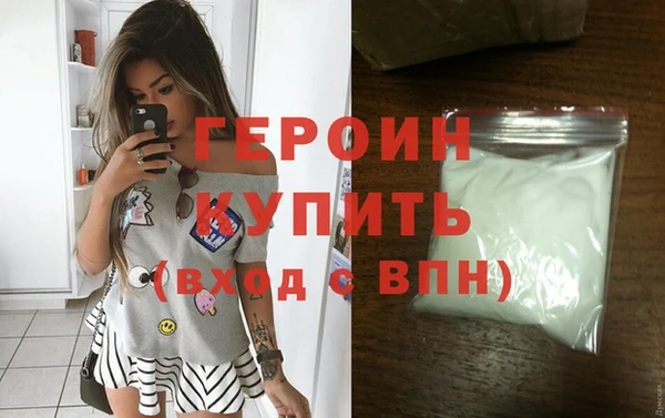 героин Вязники