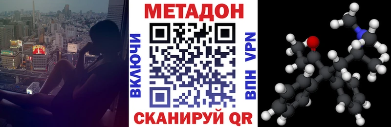даркнет Telegram  Балаково  МЕТАДОН кристалл 