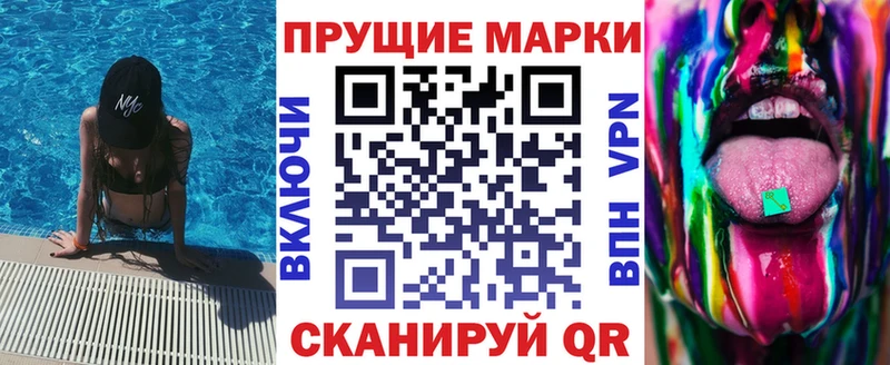 наркота  blacksprut вход  Марки 25I-NBOMe 1,8мг  Балаково 